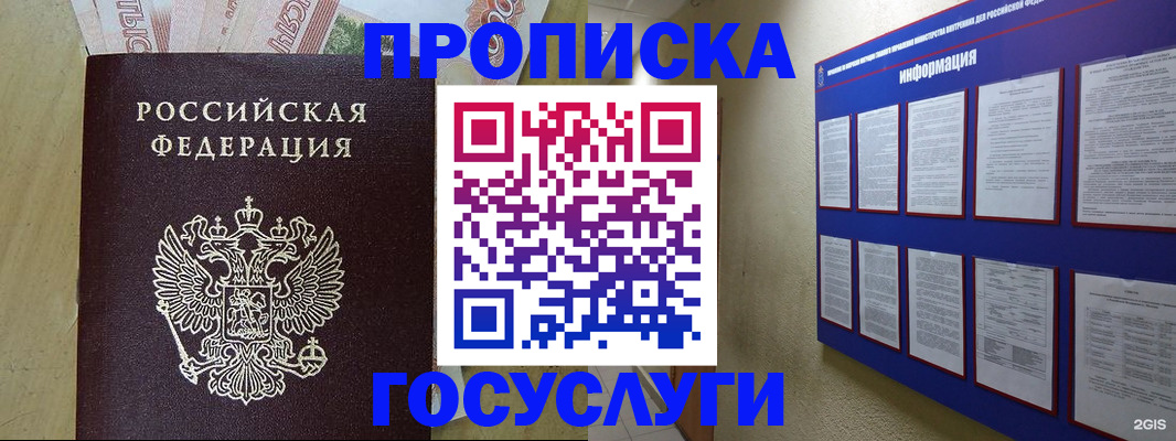 регистрация в Лебедяни