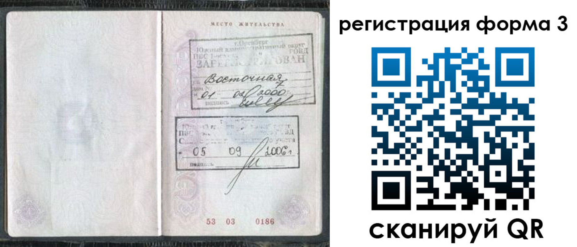 временная регистрация собственник в Лебедяни